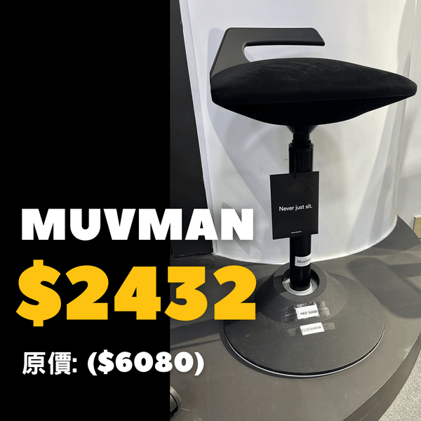 【陳列品】Aeris - Muvman Stool Chair 吧椅 - Freemax - The Body Solution