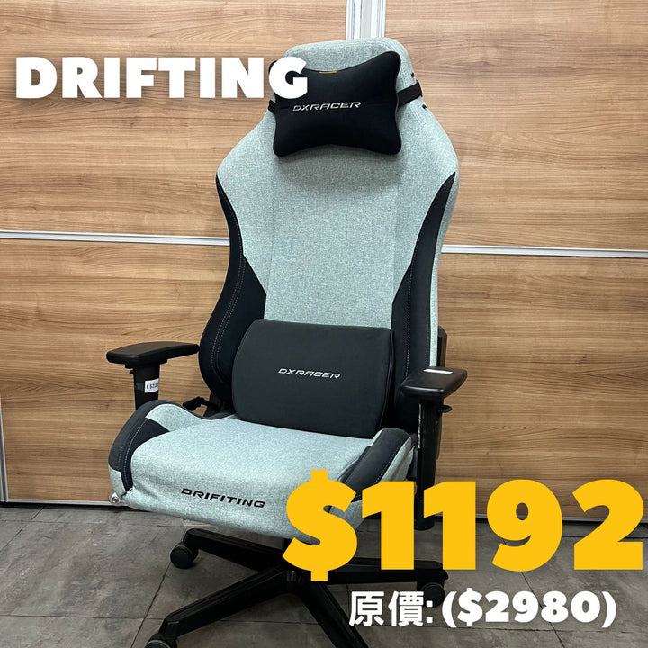 【陳列品】DXRacer Drifting 電競椅 (灰藍色仿麻布) - Freemax - The Body Solution